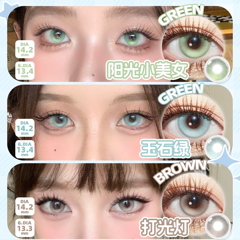 ICECANDY冰糖果日抛美瞳无锁边隐形眼镜小直径发光体绿蓝色带度数