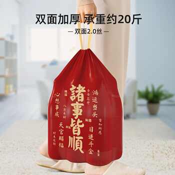 历史新低!新年限定家用香氛加厚抽绳免撕手提式清洁袋厨房 卧室专用垃圾袋实付4元到手包邮