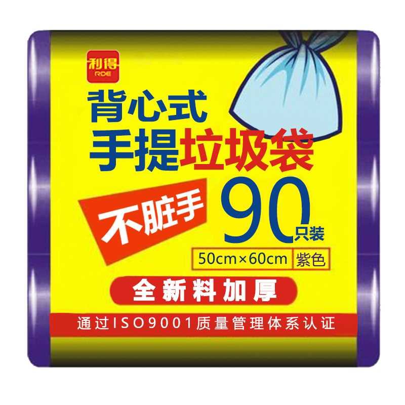 利得加厚中号背心垃圾袋黑色家用厨房大号手提式拉圾袋50*60-图1