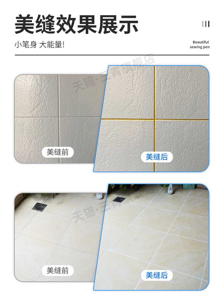 瓷砖美缝笔缝隙修色地砖修补填充专用工具防水家具补漆神器勾缝剂 - 图0