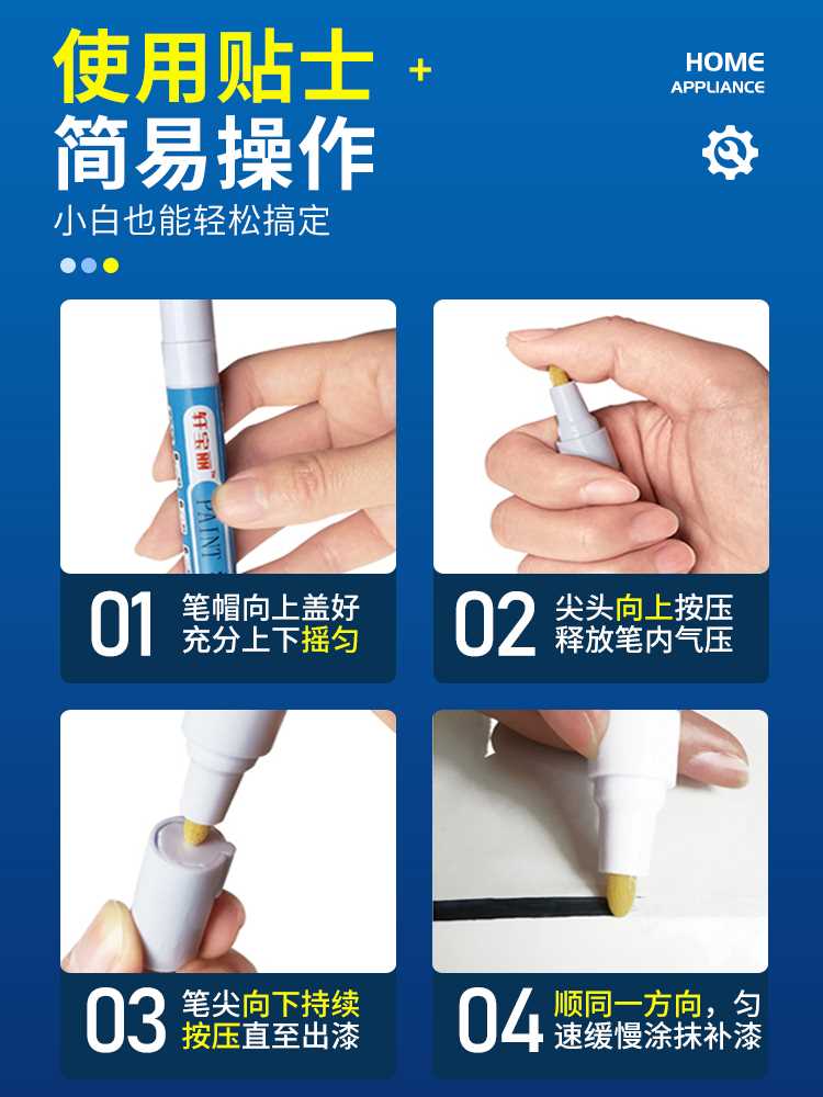 冰箱补漆笔洗衣机家电微波炉外壳修补漆生锈掉漆划痕修复翻新神器-图1