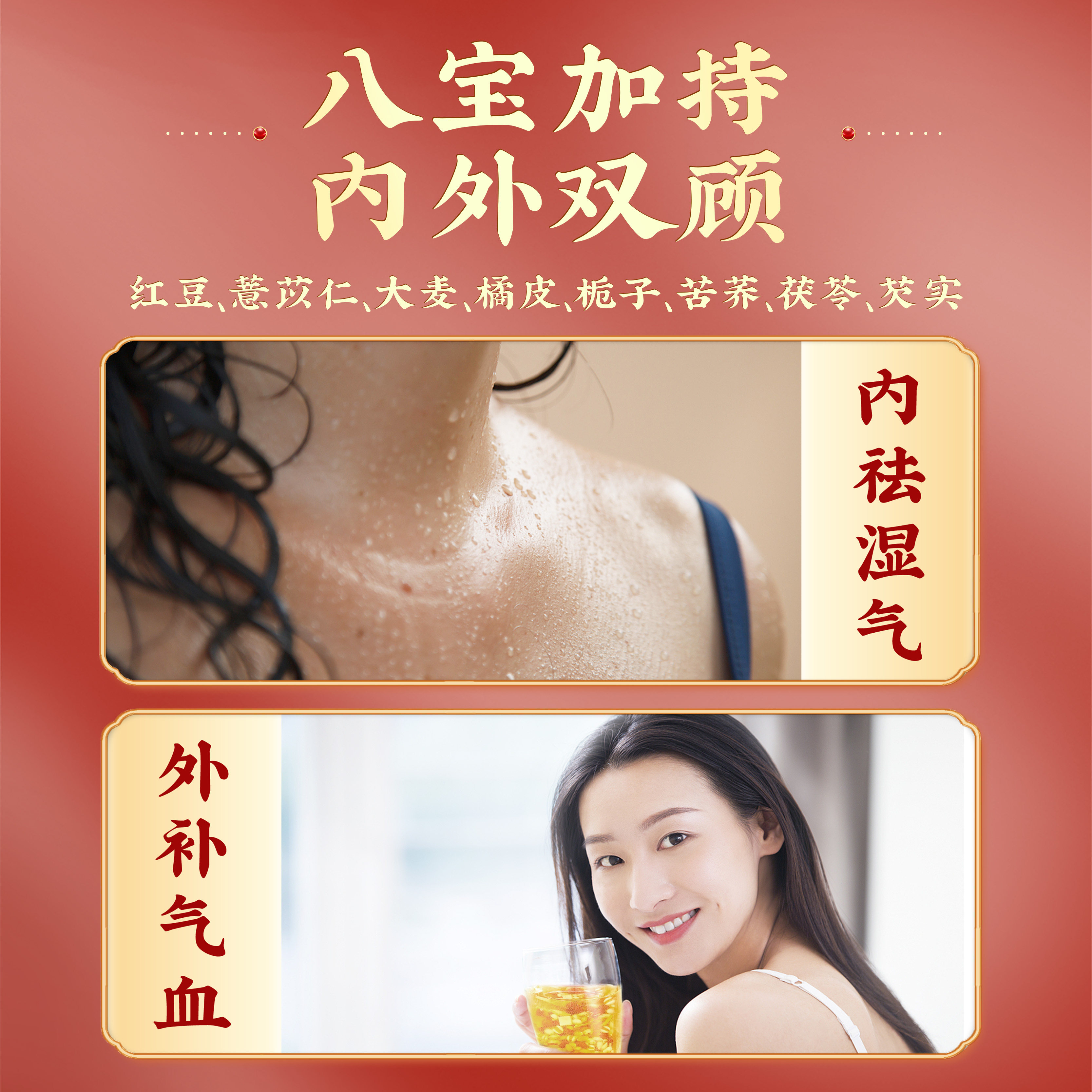 同仁堂红豆薏米茶茯苓非祛排湿茶男女去除湿气毒养生体内湿寒旗舰