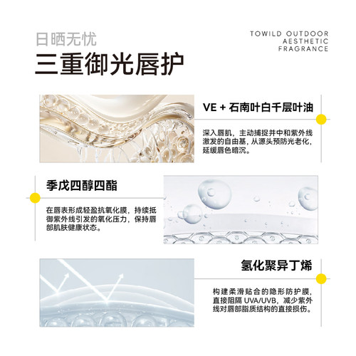 至外特护唇部精华唇蜜口红打底淡纹保湿持久滋润淡化唇纹防干裂 - 图3