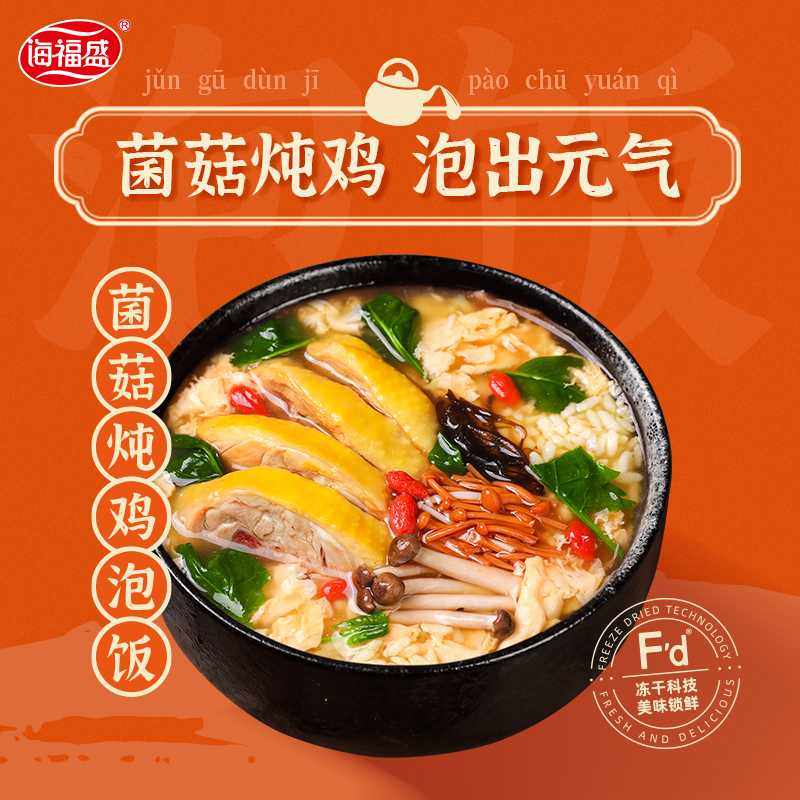 海福盛方便速食泡饭12杯装懒人煲仔饭食品宿舍即食牛肉味冲泡米饭,淘宝优惠券,粉丝福利购,淘宝优惠卷