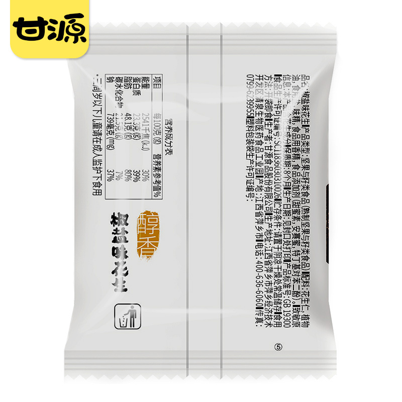甘源椒盐花生500g/袋大包装炒货小吃下酒菜五香花生米办公室零食