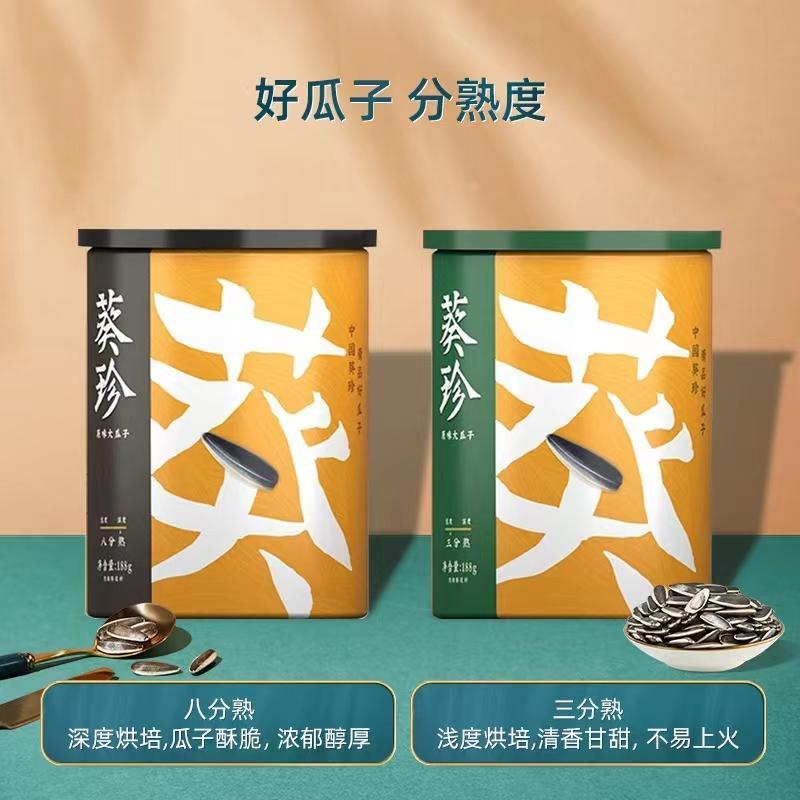 洽洽葵珍瓜子1128g礼盒装恰恰原味三分熟生香瓜子坚果零食节日
