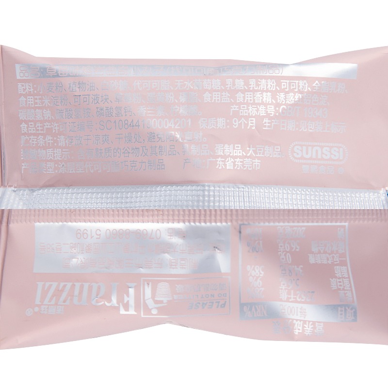 法丽兹熔岩爆浆曲奇小丸子500g散装夹心饼干喜事糖果饼干零食