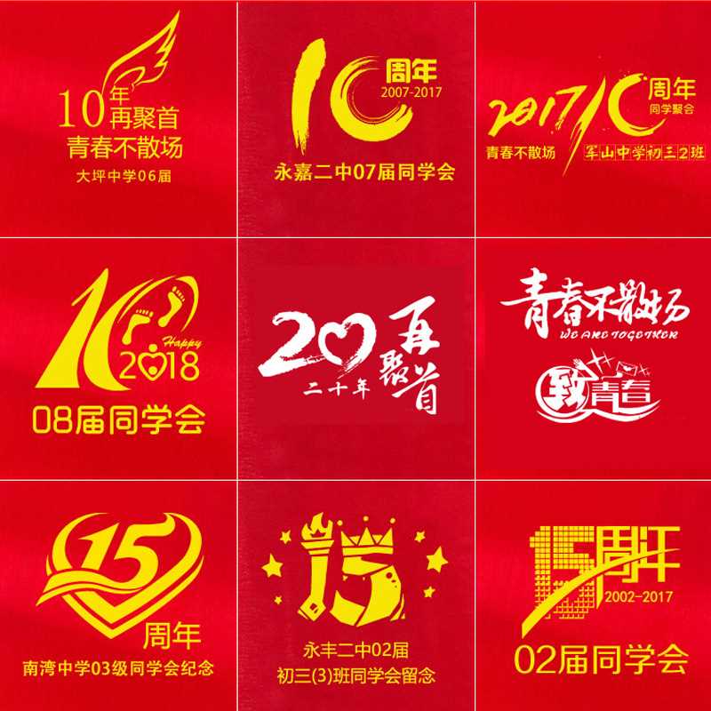 红围巾定制同学聚会20周年公司年会祭祖活动团体纪念刺绣印字logo - 图2