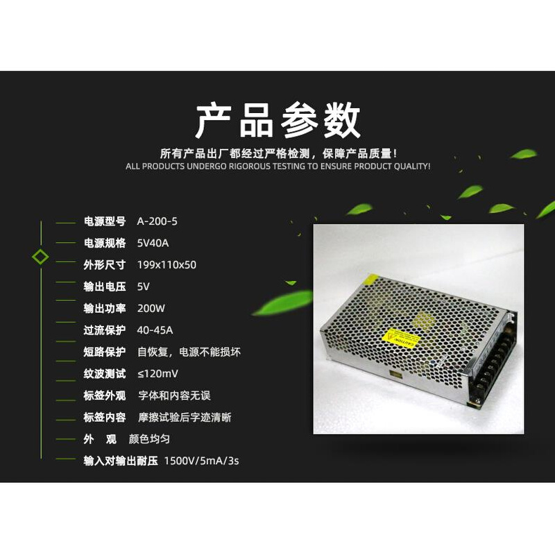 创联薄款电源5v40a200w开关电源A2005显示屏创联电源 - 图0