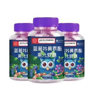 Y3-蓝莓叶黄素酯果汁软糖成人儿童中老年非专利官方旗舰店-A