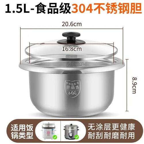 半球电饭锅1.5L正品食品级304不锈钢内胆通用老式三角牌内胆6L - 图2