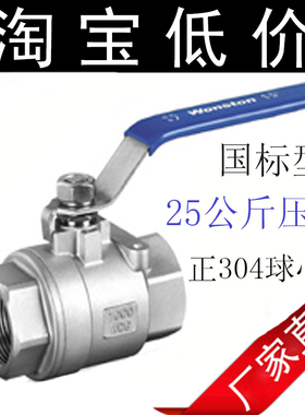 201/304 不锈钢二片式重型球阀 DN15 20 25 40 50 4分6分1寸2寸