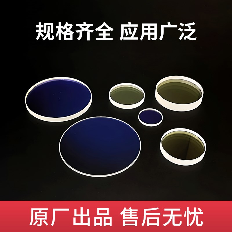 激光保护镜片30x5进口石英焊接机28Ex4窗口片37x7光纤切割机头配 - 图0