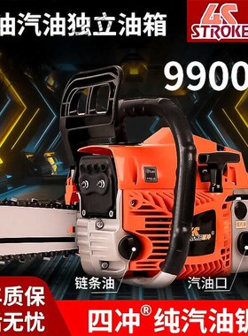 纯汽油四冲程油锯大功率伐木锯大功率家用小型手持汽油便携式电锯