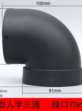 三通弯头出风转向可旋转头方形圆T型Y形人字变径风口柴暖塑料配件