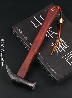 锤子工具日式羊角锤丸箱屋槌进口S55高碳钢锻造紫檀木柄发黑石洗