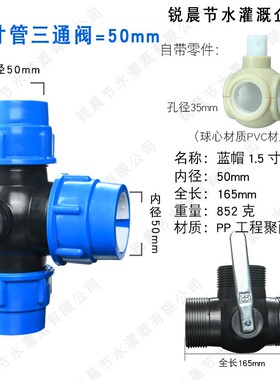 快接管件快速活接头pe管三通阀门带开关塑料