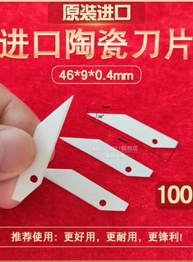 缓冲气垫机皮带刀片葫芦气泡膜充气机刀片填充袋机器陶瓷尖刀原装