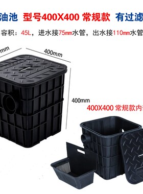 隔油池塑料油水分离器厨房餐饮污滤水器食堂饭店地埋家用室外内
