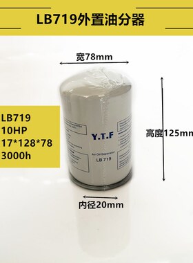通用螺杆机油气分离器外置油分内置保养耗材配件10HP20HP30HP50HP