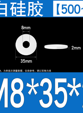 白色矽胶垫片螺丝防水垫圈圆形耐高温密封件减震黑色橡胶丁腈平垫