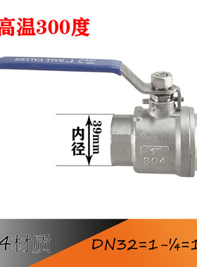201 304不锈钢耐高温两二片式球阀 内螺纹丝扣阀门2PC DN15 20 25