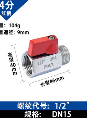 304不锈钢双外内外丝微型迷你小球阀1分2分3分4分6分1寸开关阀门