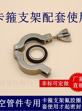 KF高真空卡箍304不锈钢16快装式25接头40管件50弯头卡盘三通球阀1