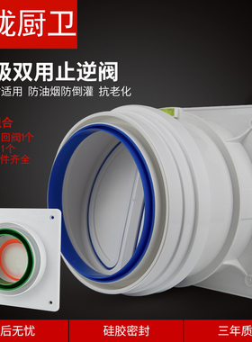 烟道厨房止逆阀通用抽油烟机排烟管止回阀卫生间防烟宝单向止烟阀