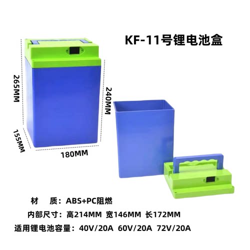 电动车锂电池盒48V15A/48V20A/40V20A/60V20A/72V20A电动车电池盒 - 图1