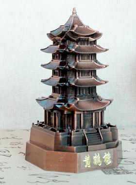 包邮金属黄鹤楼模型摆件复古合金工艺武汉旅游纪念品建筑家居摆件