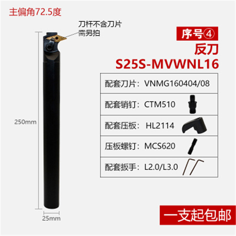 72.5度压板式内孔车刀杆 S25SS32T-MVWNR16菱形尖刀镗孔仿形双面* - 图0
