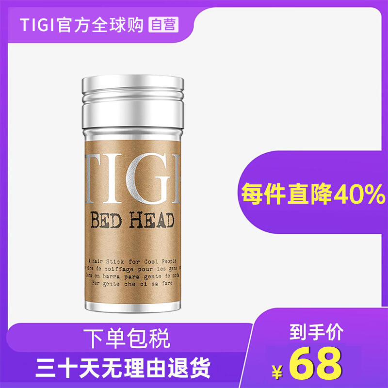 tigi发蜡棒碎发整理膏防毛躁碎发神器女化妆师盘发造型专用 - 图1