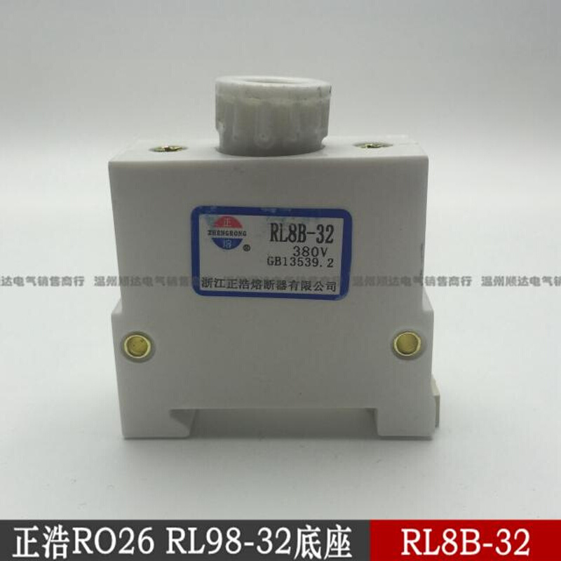 正。浩RO26 RL98-底32芯 导轨RL8B-32保险丝螺旋式熔断器底座式 - 图0