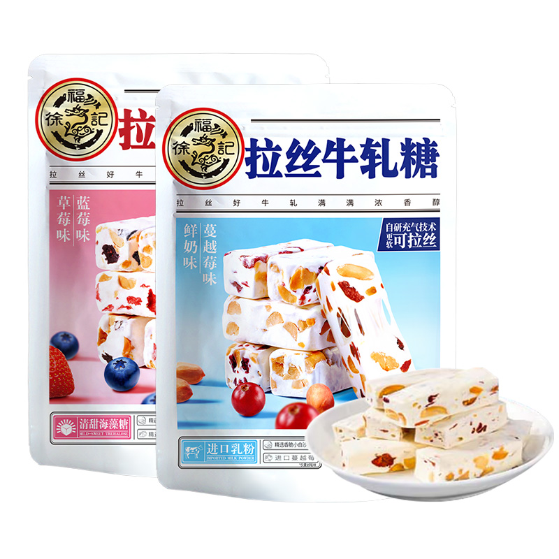 徐福记 拉丝牛轧糖 鲜奶蔓越莓牛轧糖蓝莓草莓味花生牛轧糖新年糖 - 图1