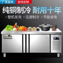 Refrigerated bench Ice cabinet Commercial fridge Double warm horizontal freezer Kitchen Refreshing water bar stainless steel operating table