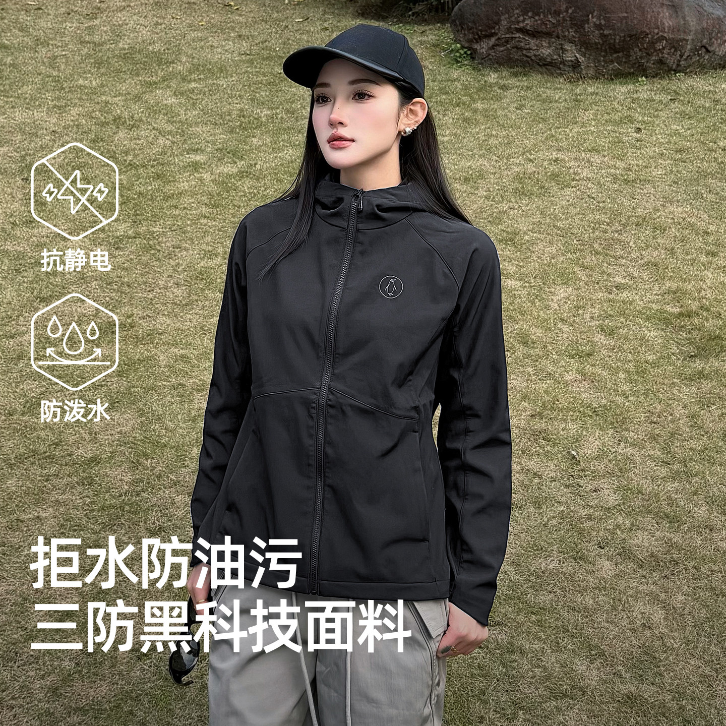 企鹅冲锋小蛮腰软壳衣