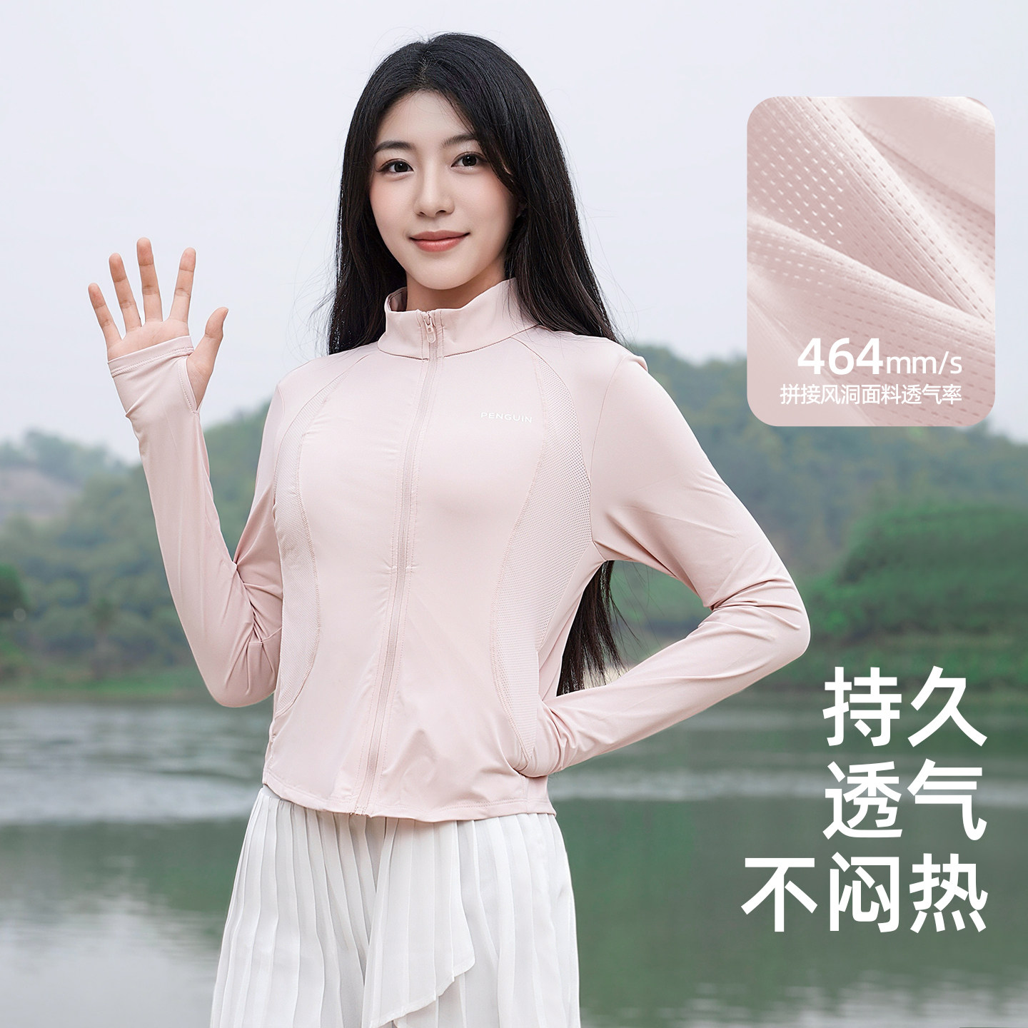 【Baby同款】企鹅小蛮腰防晒衣女2026夏新款防紫外线轻薄透气外套