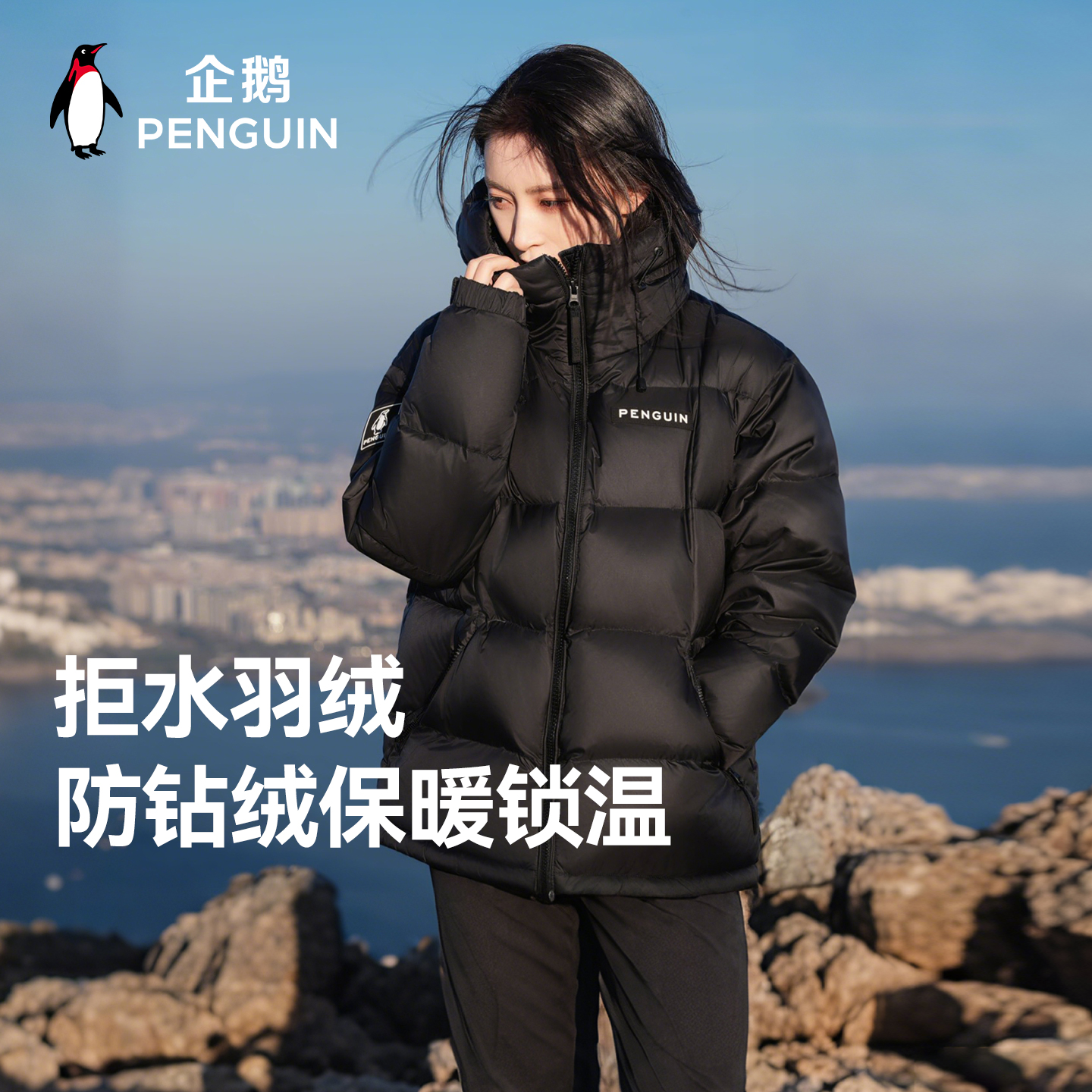 企鹅联名骆驼热能羽绒服女2025秋冬新款户外保暖短款黑色面包服男