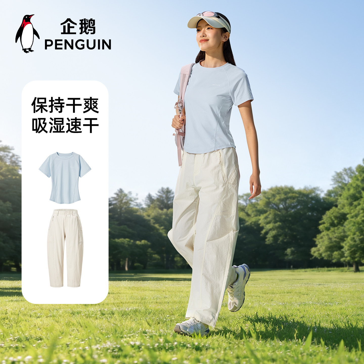 企鹅户外防晒弯刀裤女士26夏季薄款新款凉感速干休闲弹力白色裤子