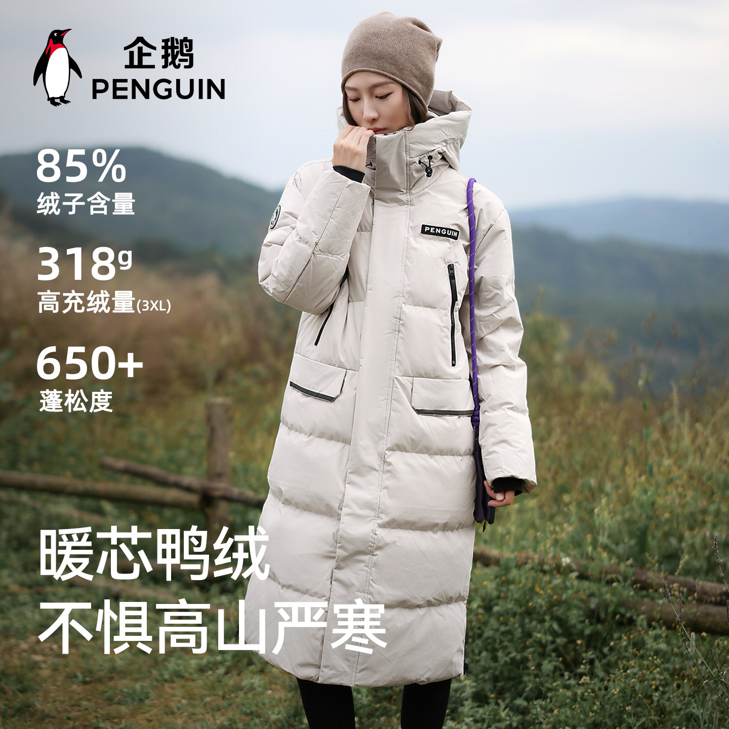 企鹅联名骆驼热能羽绒服长款2024冬季新款加厚发热保暖男女款外套