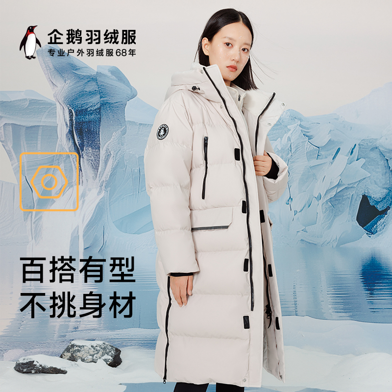 企鹅联名骆驼极寒羽绒服中长款女2024冬季新款加厚保暖防风外套男