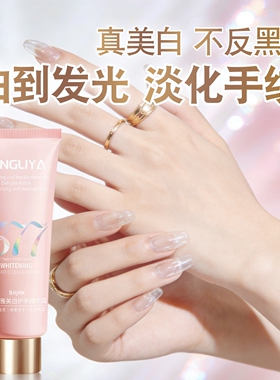 【377美白护手霜】女嫩白去手纹