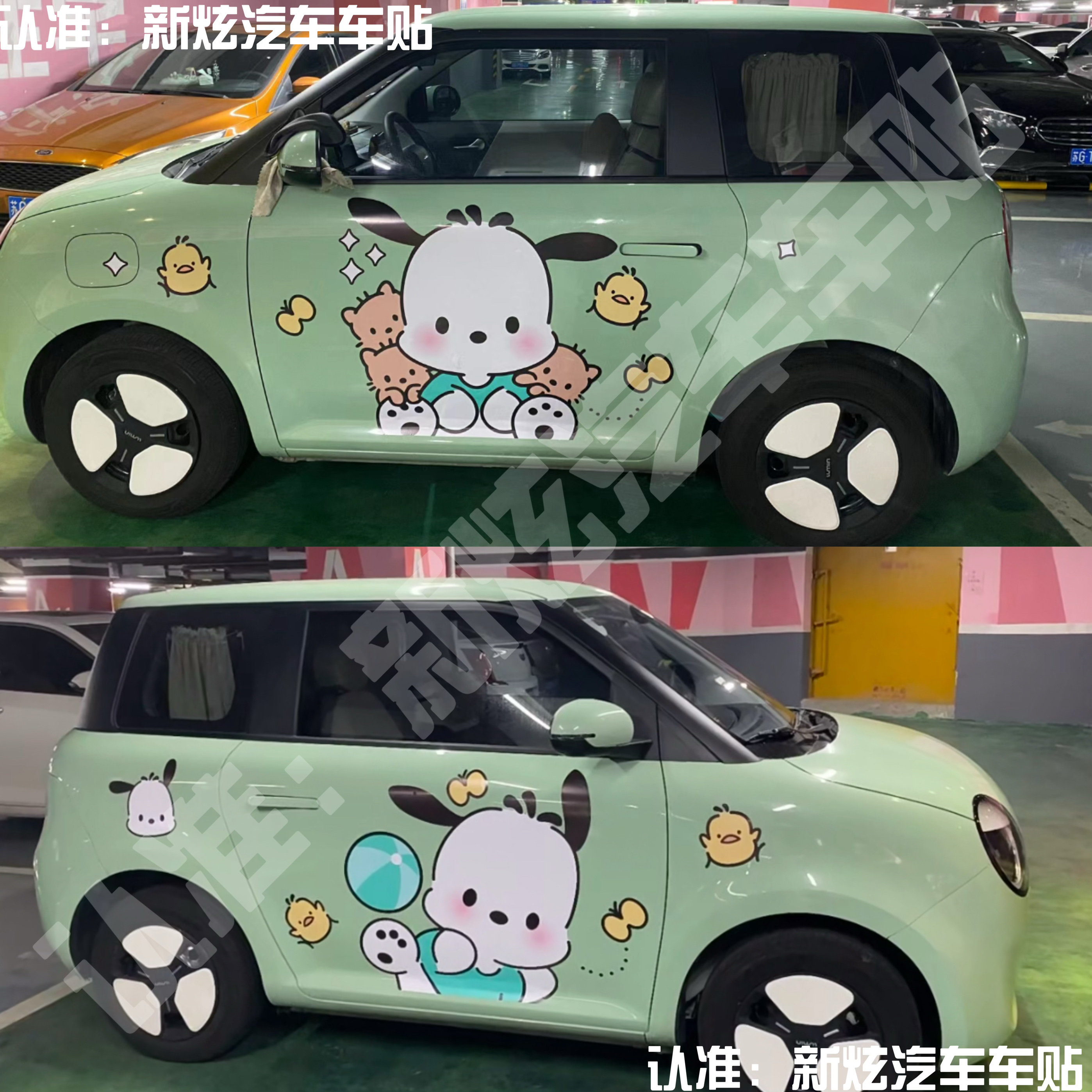 长安糯玉米车贴lumin可爱卡通装饰库洛米帕恰狗可爱饼饼车身贴纸,淘宝优惠券,粉丝福利购,淘宝优惠卷