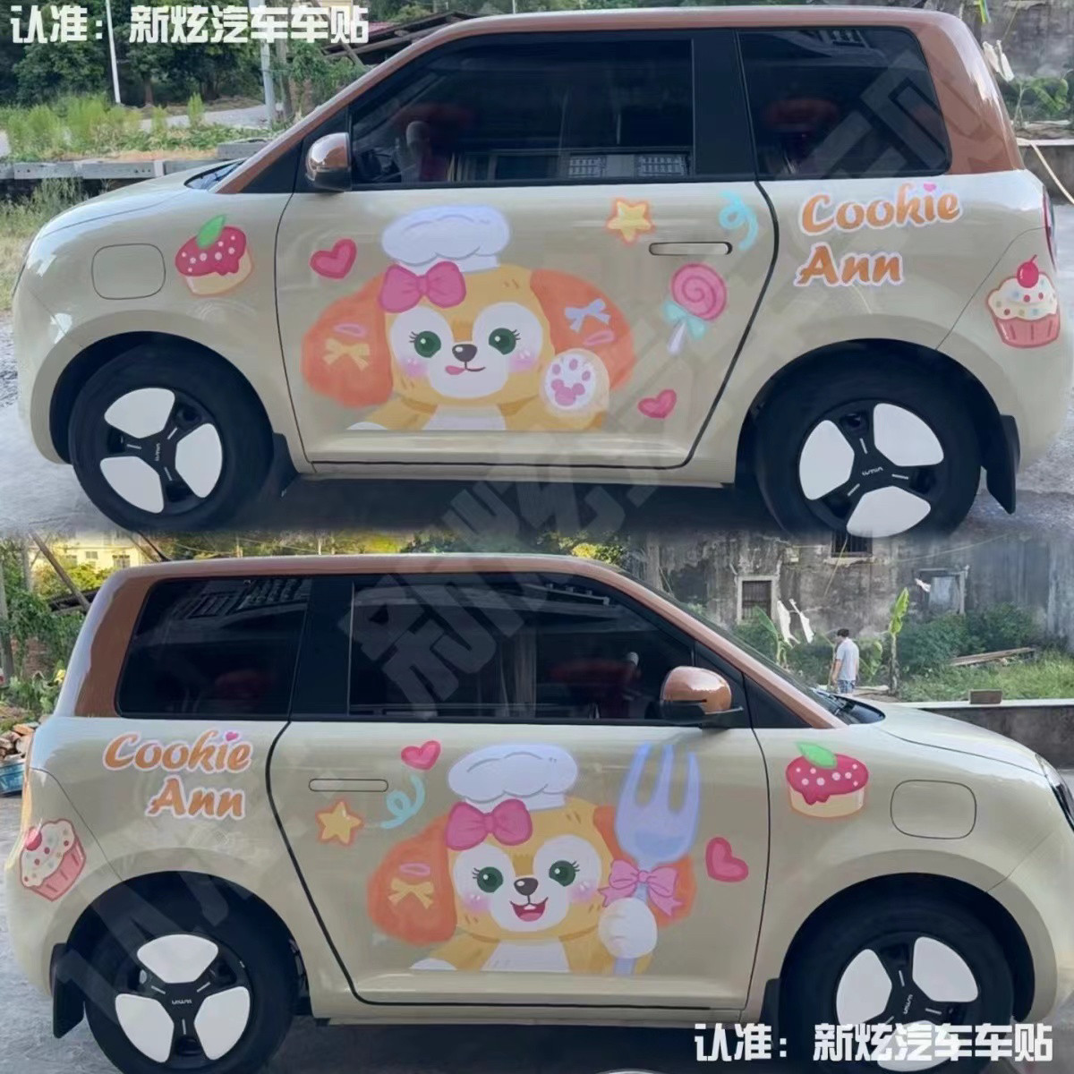 长安糯玉米车贴lumin可爱卡通装饰库洛米帕恰狗可爱饼饼车身贴纸,淘宝优惠券,粉丝福利购,淘宝优惠卷