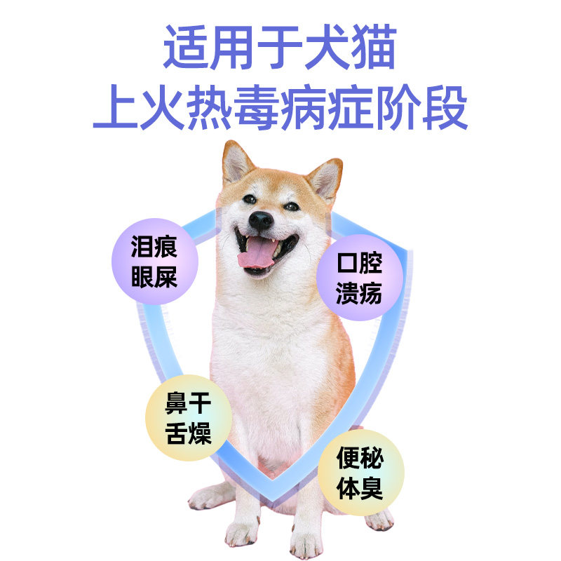 阳光鸟狗狗猫咪清热解毒去火尿黄眼屎泪痕口腔溃疡便秘口臭泻火药,淘宝优惠券,粉丝福利购,淘宝优惠卷