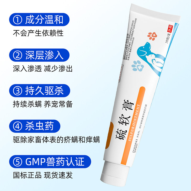 宠物硫软膏犬猫通用驱虫蠕形螨除螨虫猫藓疥螨狗狗皮肤病外用药膏,淘宝优惠券,粉丝福利购,淘宝优惠卷
