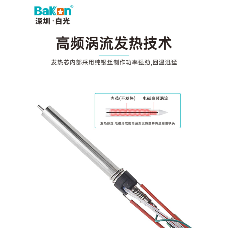 Bakon白光BK1000高频焊台可调恒温数显90W工业级防静大功率电烙铁 - 图2