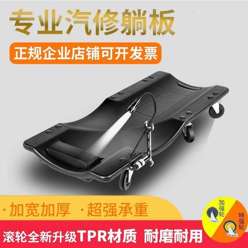 底盘38寸40加厚款修车躺板滑板睡板车汽车维修汽保工具,淘宝优惠券,粉丝福利购,淘宝优惠卷