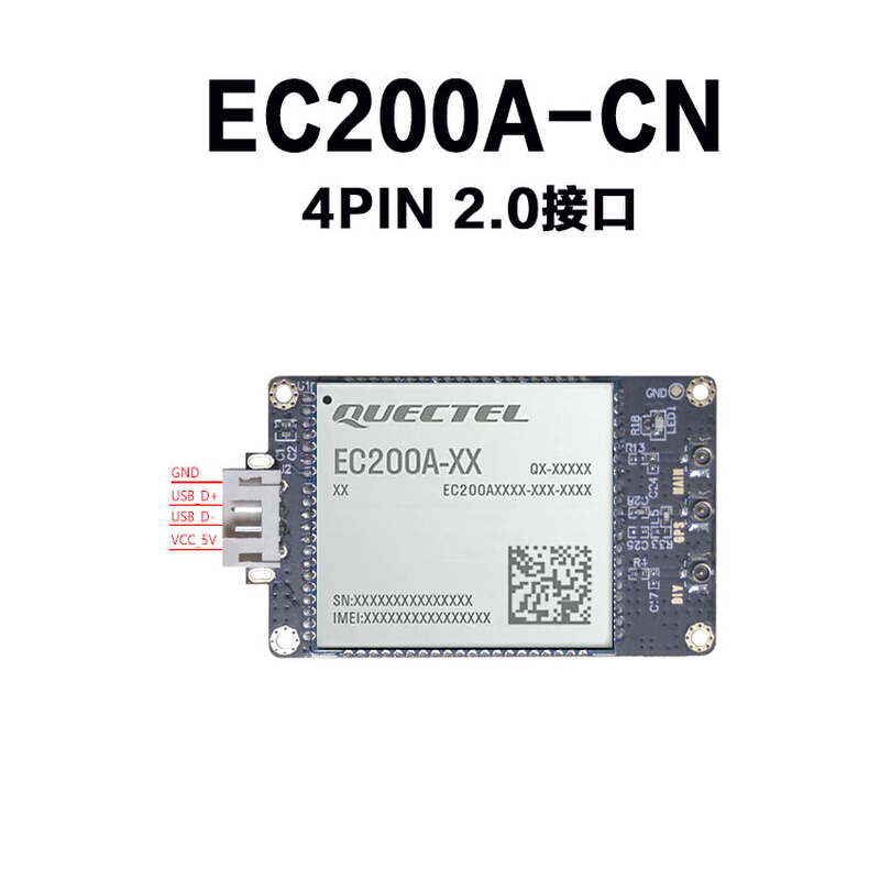 移远EC200A物联网4g模块全网通 USB通信 cat4速率支持ttl串口-图1